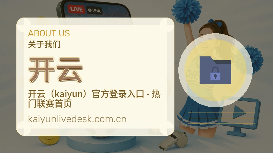 开云资讯与专题服务